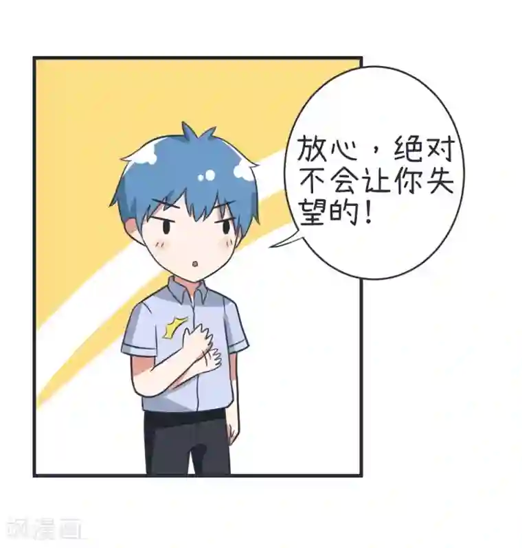 超级污敌萝小莉第78话 萝小莉父母搞突袭