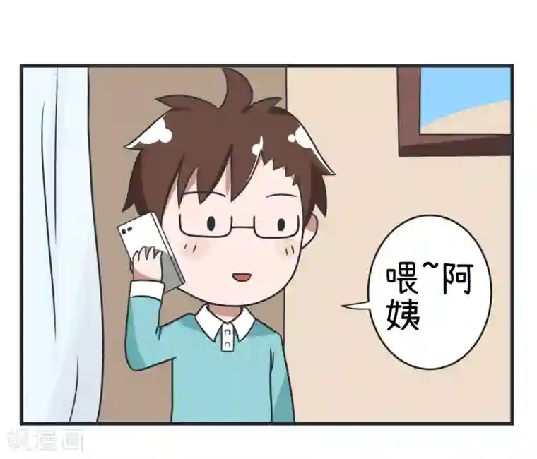 超级污敌萝小莉第78话 萝小莉父母搞突袭