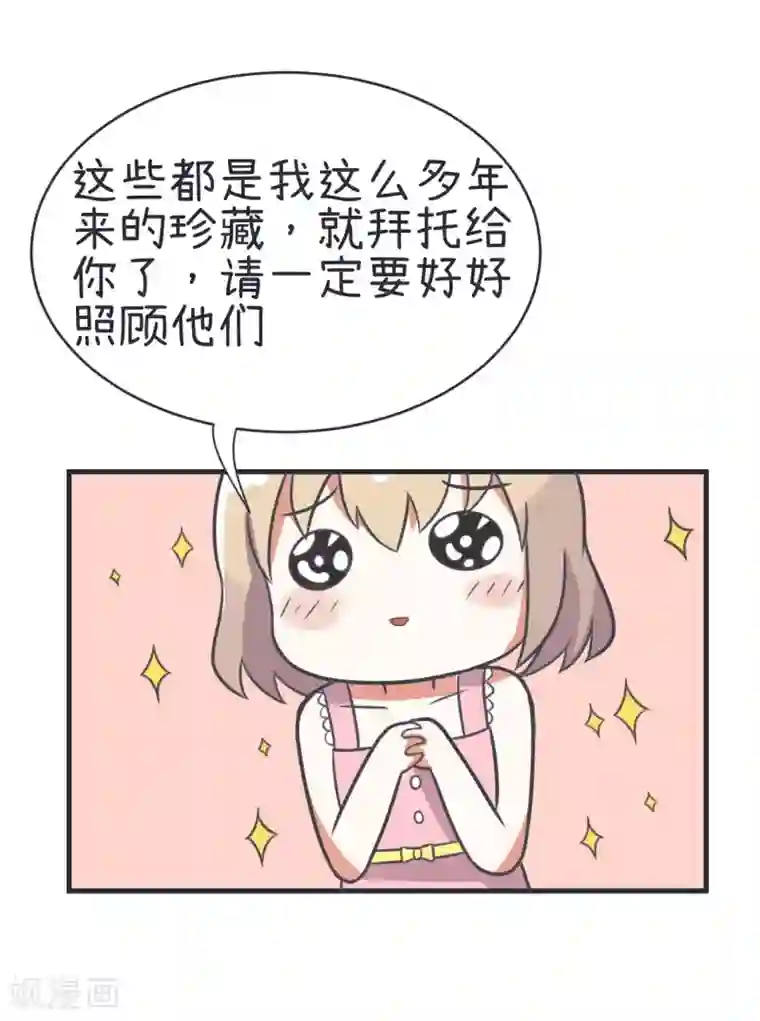 超级污敌萝小莉第78话 萝小莉父母搞突袭