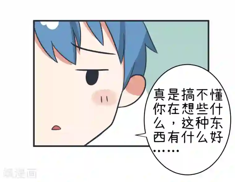 超级污敌萝小莉第78话 萝小莉父母搞突袭