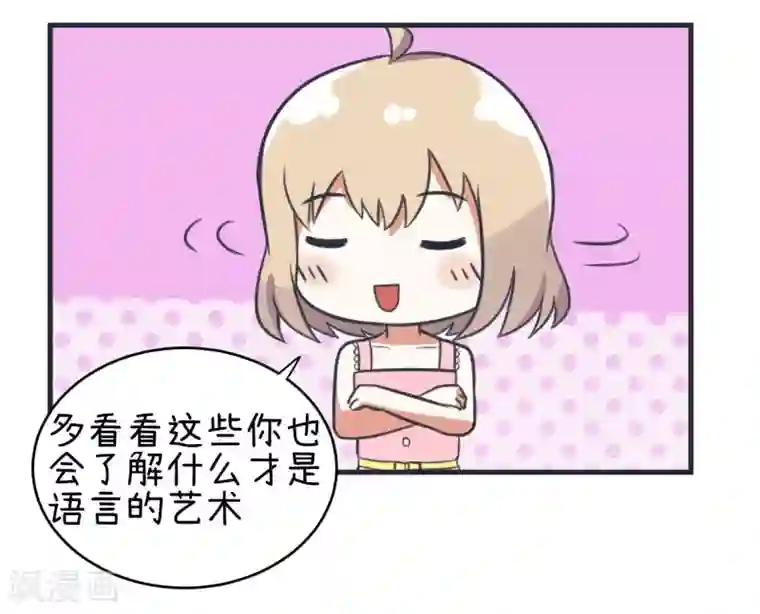 超级污敌萝小莉第78话 萝小莉父母搞突袭