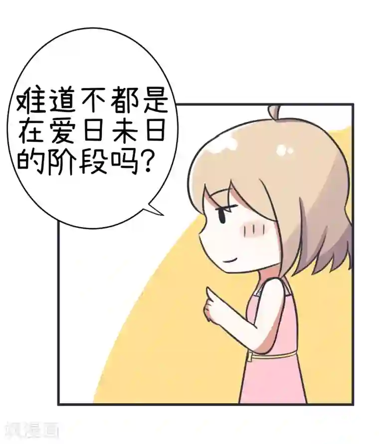 超级污敌萝小莉第78话 萝小莉父母搞突袭