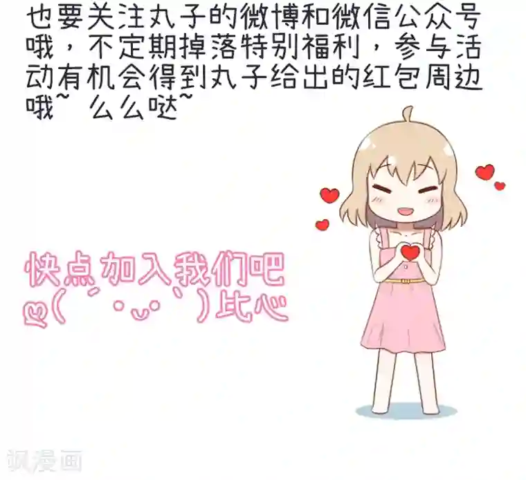 超级污敌萝小莉第78话 萝小莉父母搞突袭