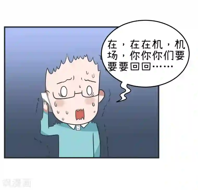 超级污敌萝小莉第78话 萝小莉父母搞突袭