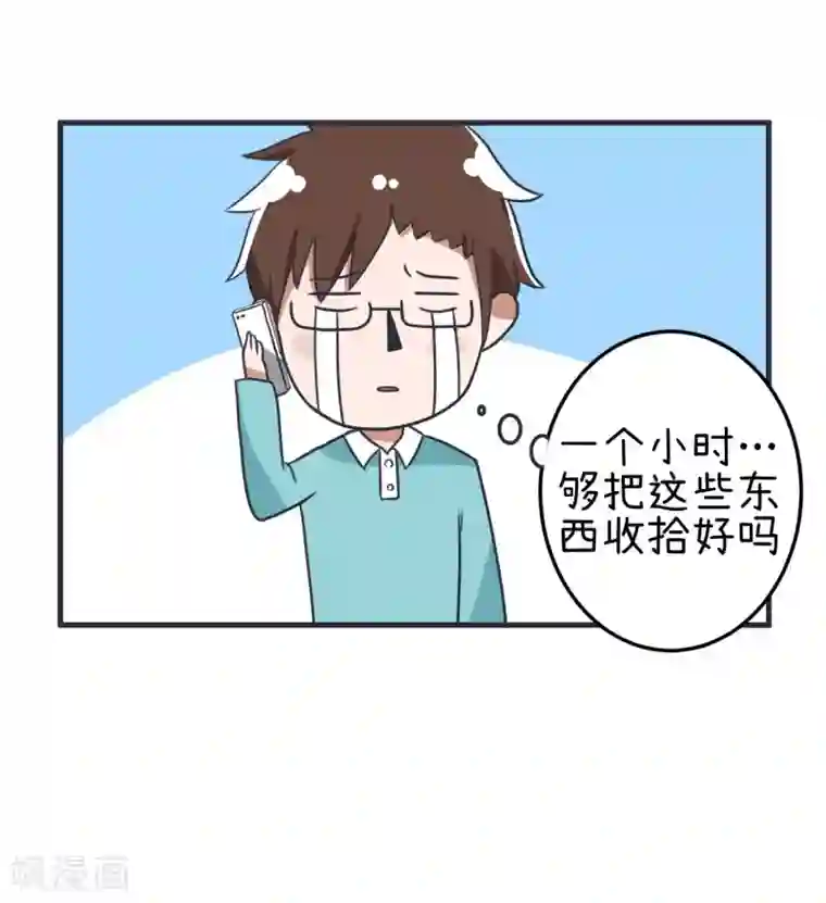 超级污敌萝小莉第78话 萝小莉父母搞突袭