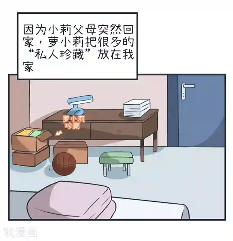 超级污敌萝小莉第79话 陆痴人生大危机