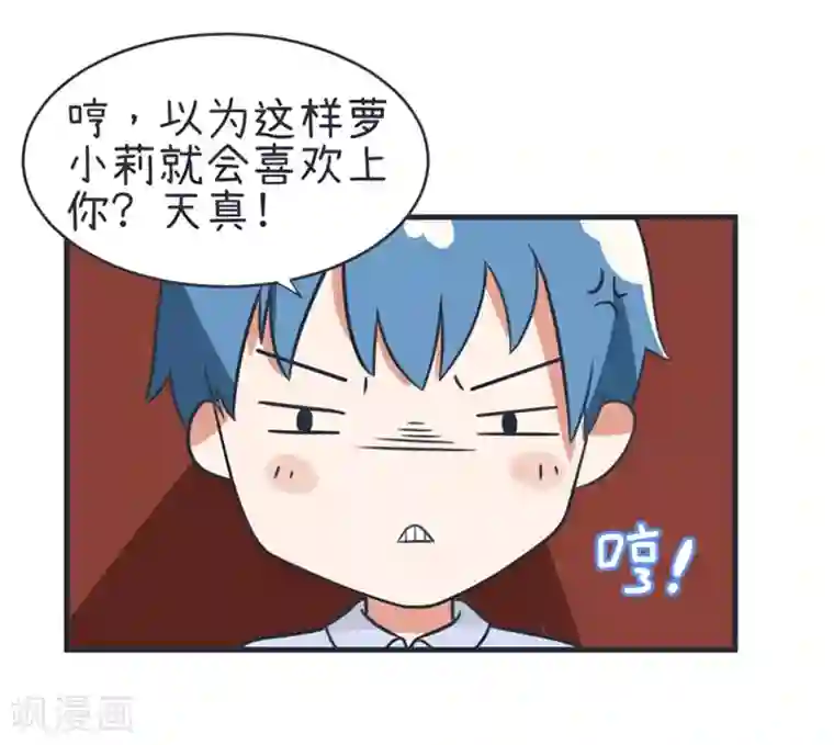 超级污敌萝小莉第79话 陆痴人生大危机