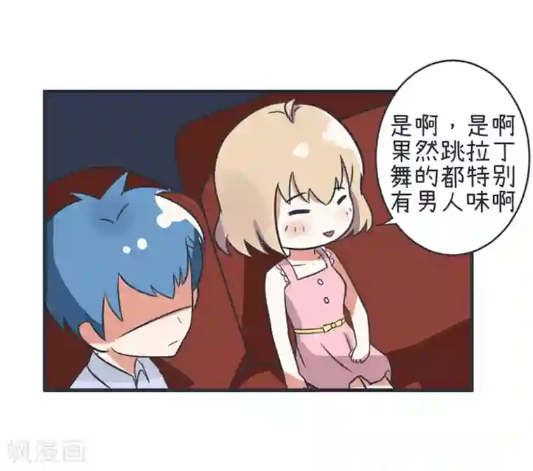 超级污敌萝小莉第79话 陆痴人生大危机