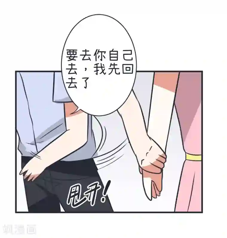 超级污敌萝小莉第79话 陆痴人生大危机
