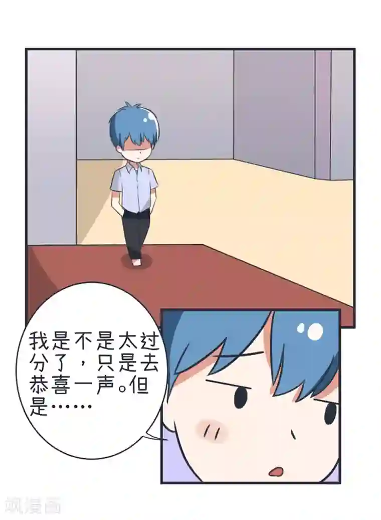 超级污敌萝小莉第79话 陆痴人生大危机