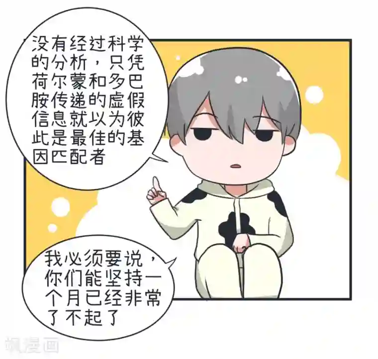 超级污敌萝小莉第80话 华丽丽甄傻的惊喜