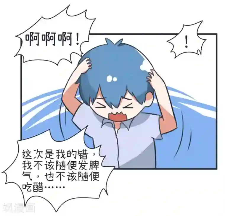 超级污敌萝小莉第80话 华丽丽甄傻的惊喜