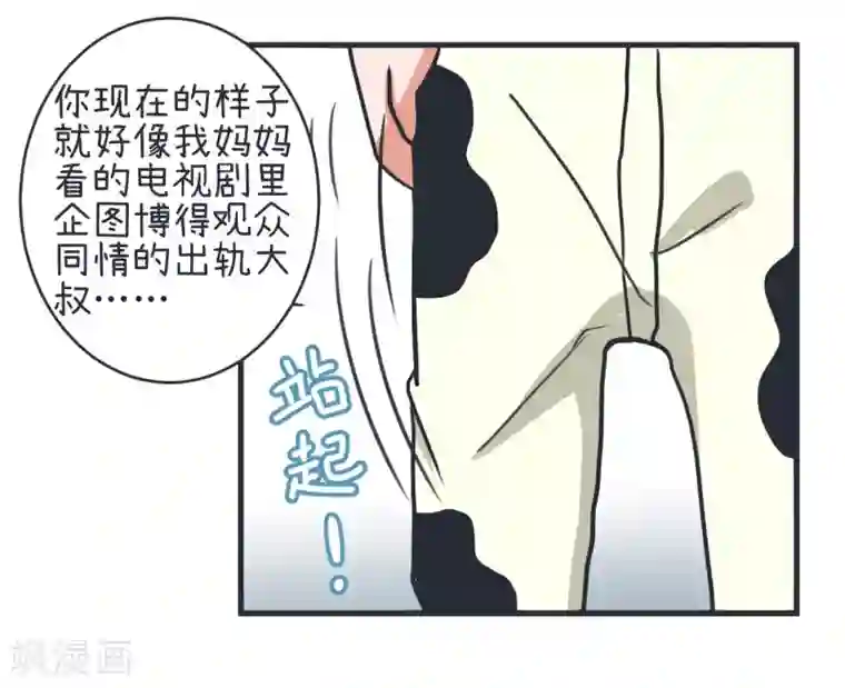 超级污敌萝小莉第80话 华丽丽甄傻的惊喜