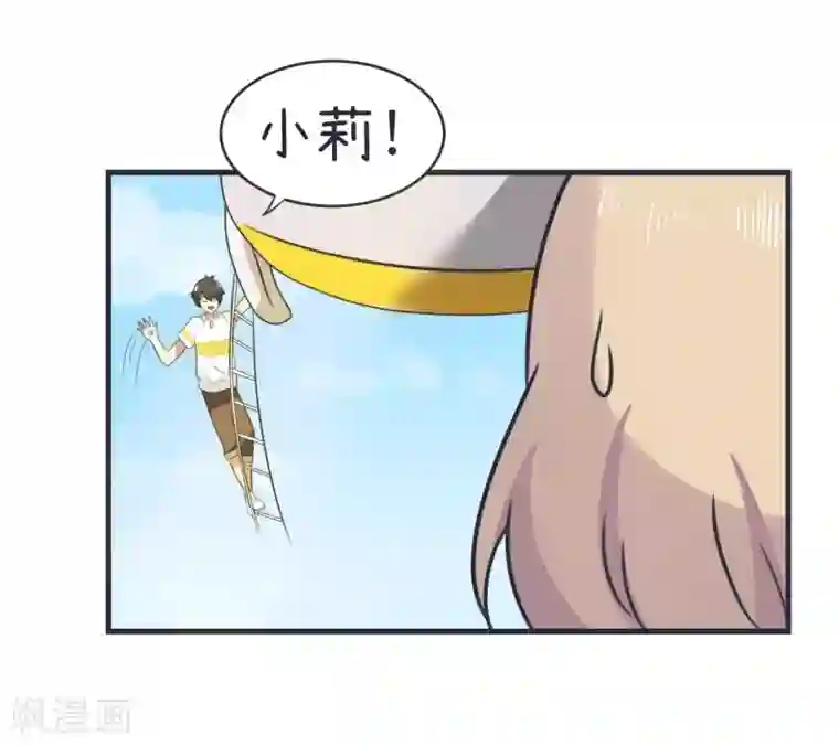 超级污敌萝小莉第80话 华丽丽甄傻的惊喜