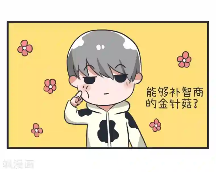 超级污敌萝小莉第80话 华丽丽甄傻的惊喜