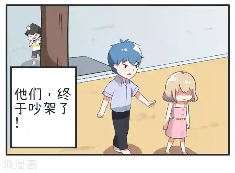 超级污敌萝小莉第80话 华丽丽甄傻的惊喜