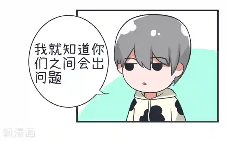 超级污敌萝小莉第80话 华丽丽甄傻的惊喜