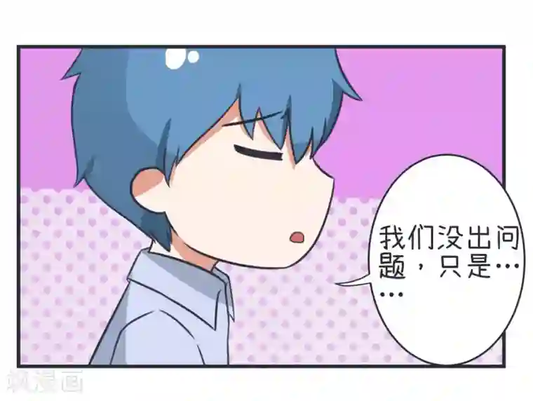 超级污敌萝小莉第80话 华丽丽甄傻的惊喜