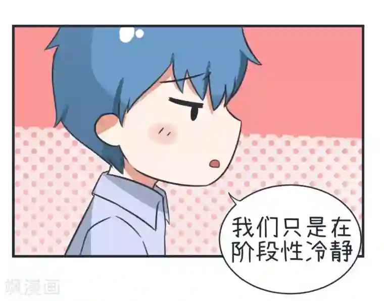 超级污敌萝小莉第80话 华丽丽甄傻的惊喜