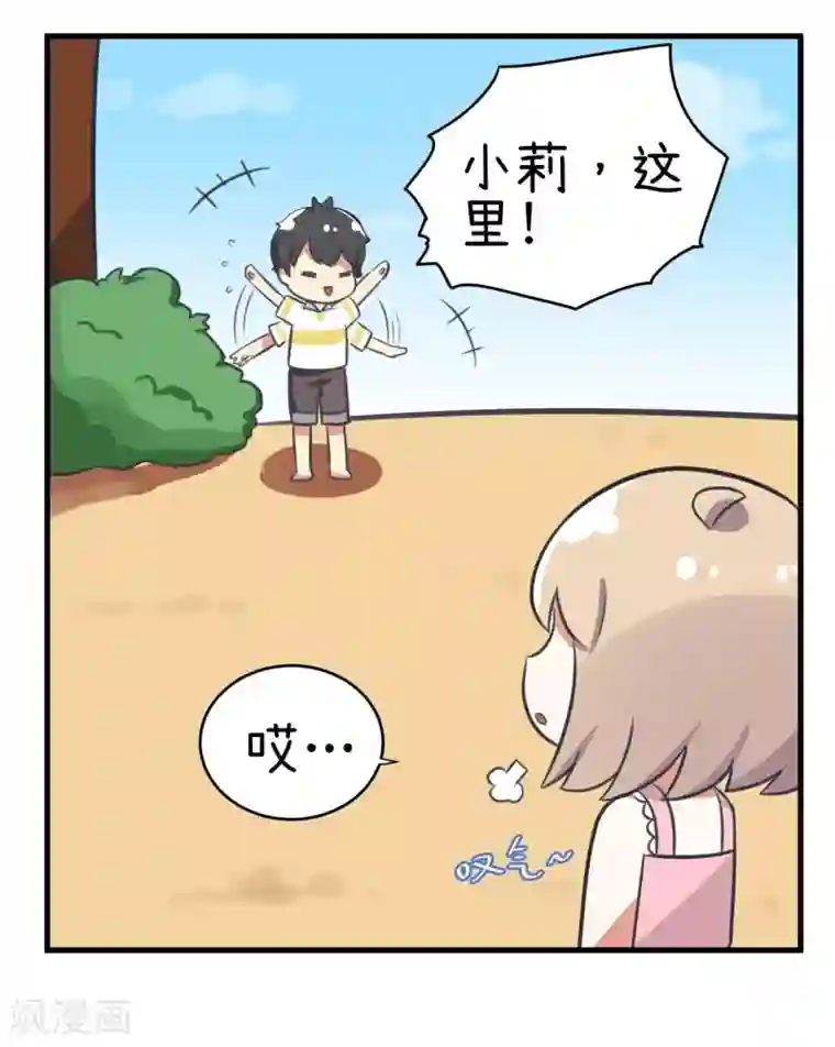 超级污敌萝小莉第81话 尺度太大不能播