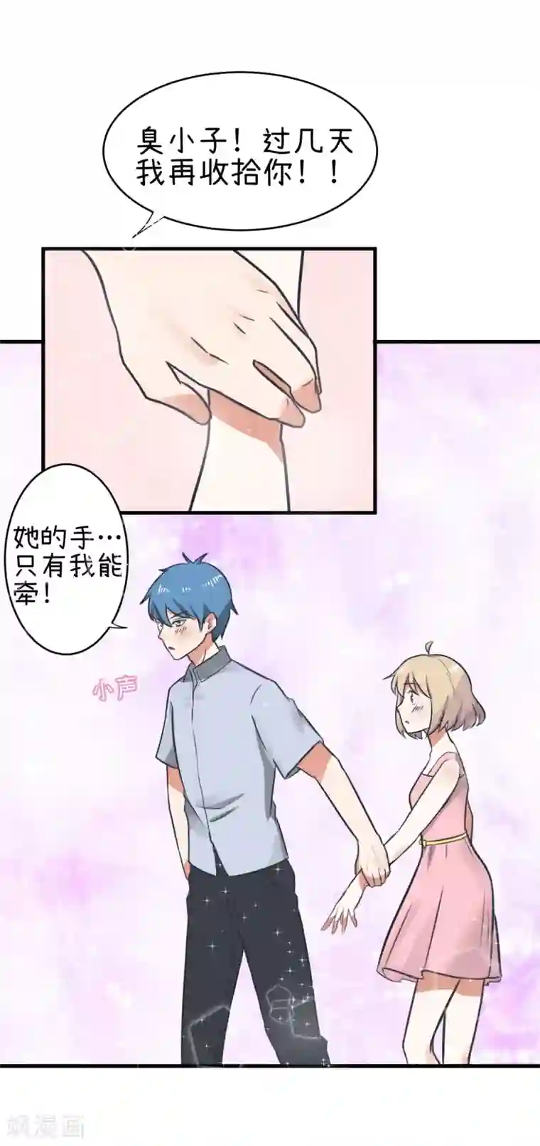 超级污敌萝小莉第81话 尺度太大不能播