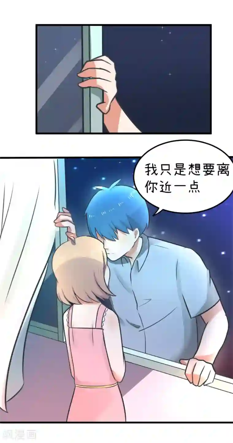 超级污敌萝小莉第82话 秘密的夜间幽会