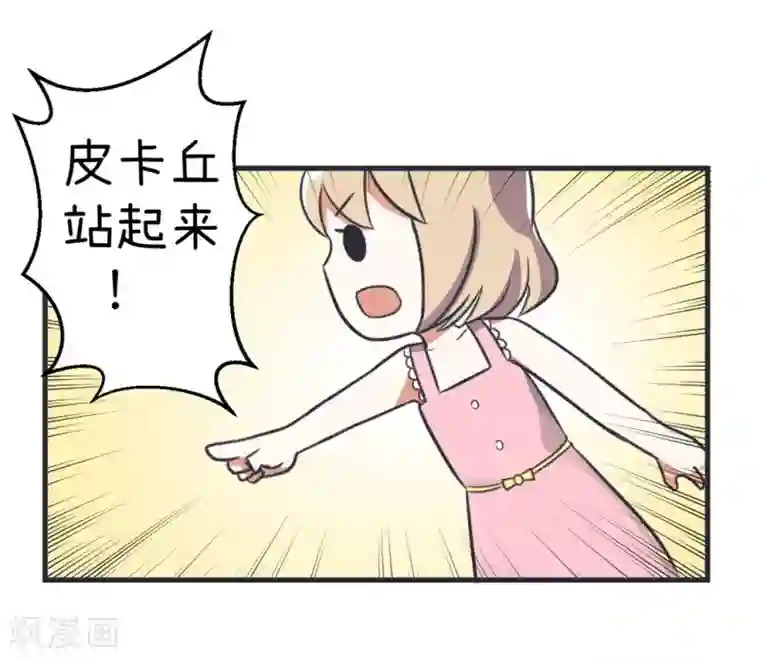 超级污敌萝小莉第82话 秘密的夜间幽会