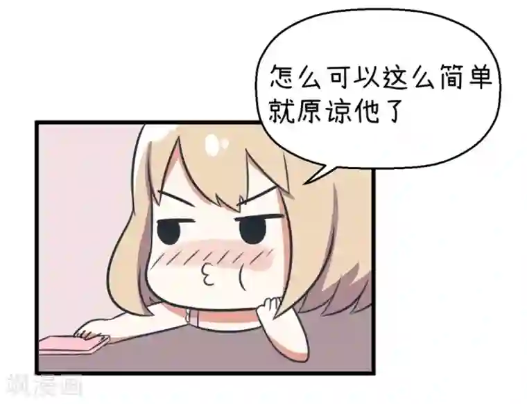 超级污敌萝小莉第82话 秘密的夜间幽会