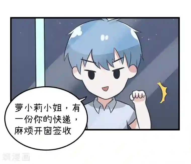 超级污敌萝小莉第82话 秘密的夜间幽会