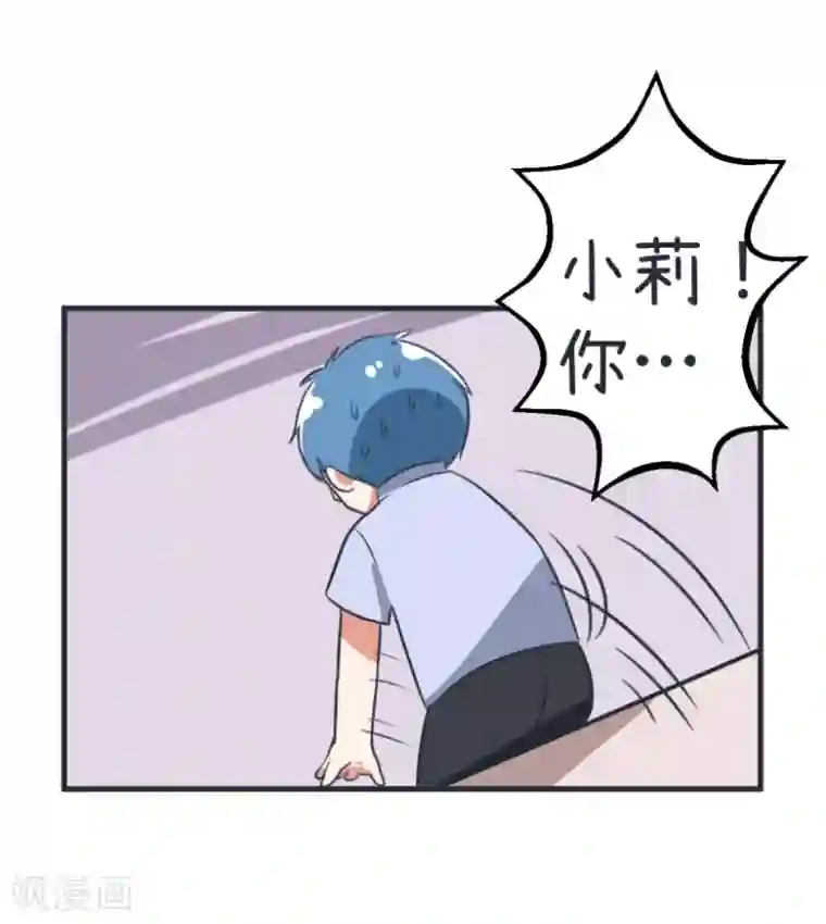 超级污敌萝小莉第83话 最美的新娘