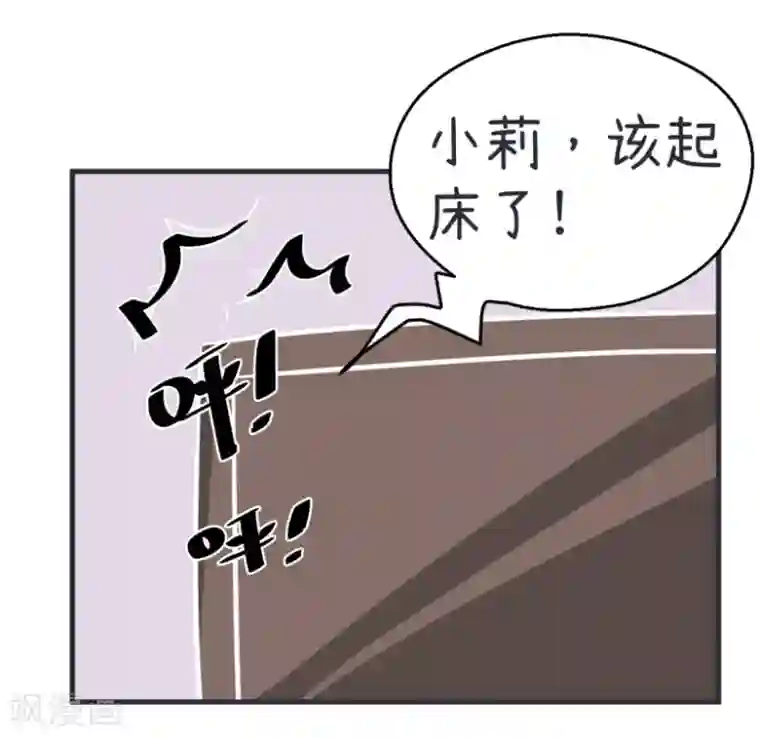 超级污敌萝小莉第83话 最美的新娘