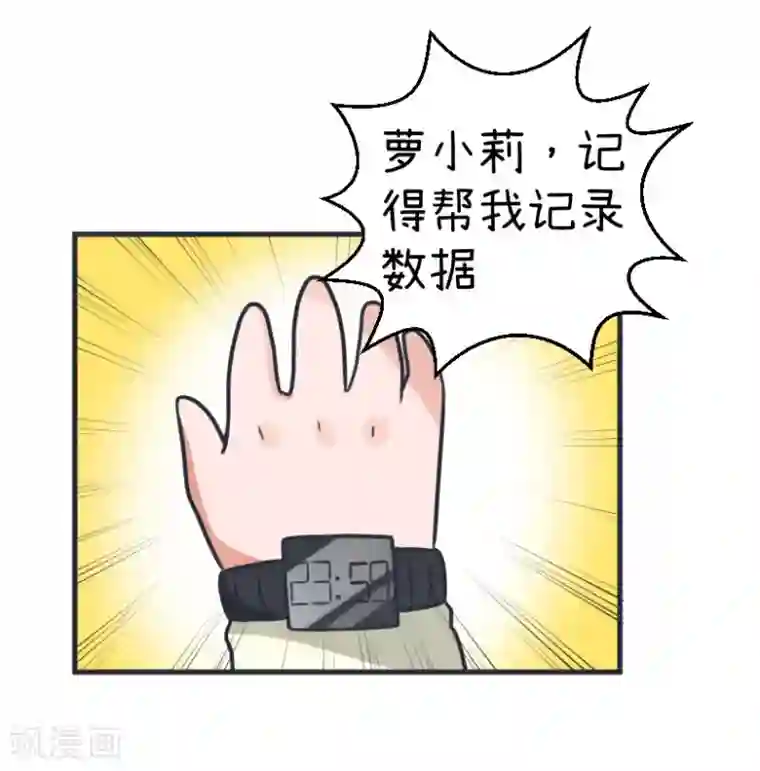 超级污敌萝小莉第84话 校园灵异大探险