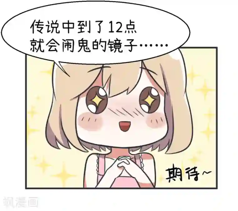 超级污敌萝小莉第84话 校园灵异大探险