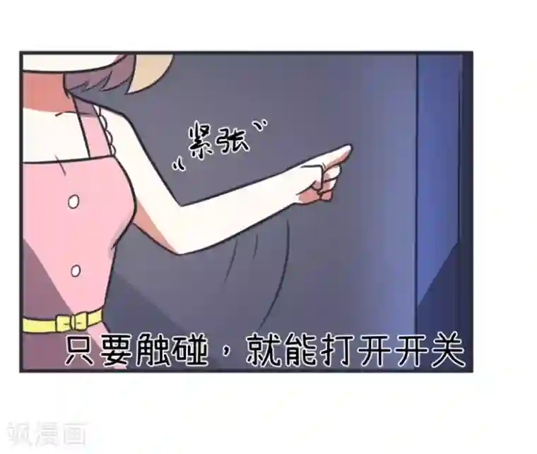 超级污敌萝小莉第84话 校园灵异大探险