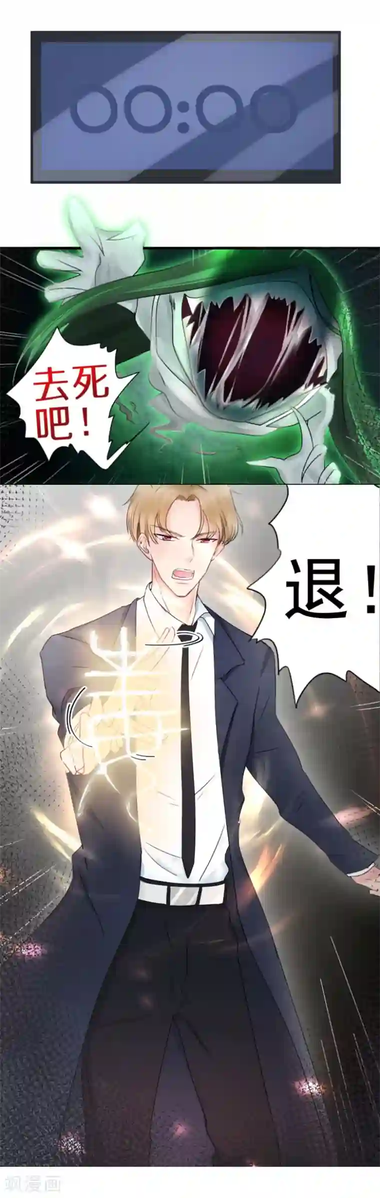 超级污敌萝小莉第84话 校园灵异大探险