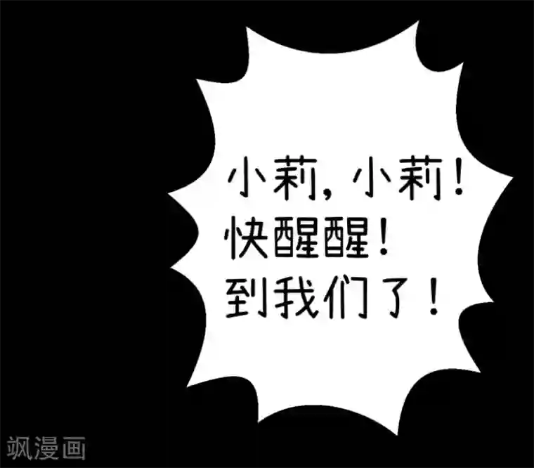 超级污敌萝小莉第84话 校园灵异大探险