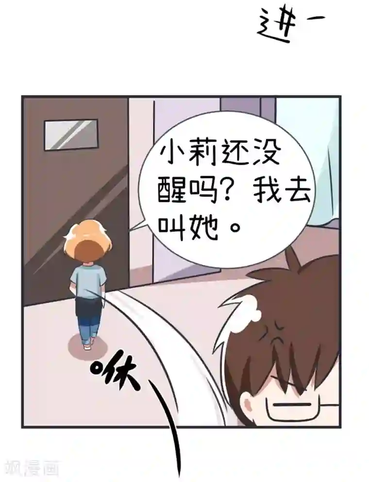 超级污敌萝小莉第85话 萝小莉污敌的原因是他
