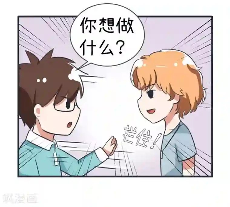 超级污敌萝小莉第85话 萝小莉污敌的原因是他
