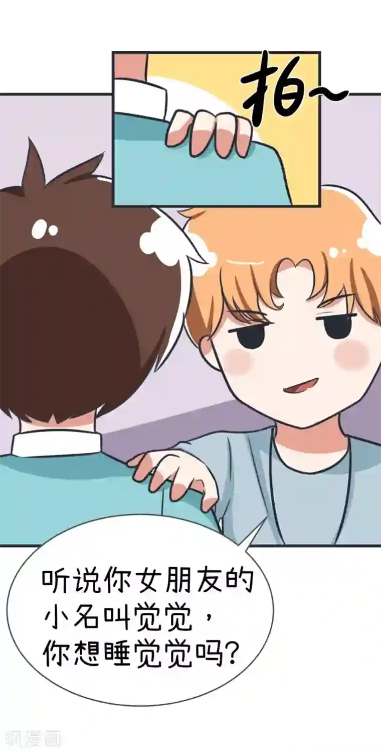 超级污敌萝小莉第85话 萝小莉污敌的原因是他
