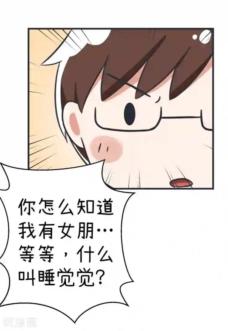 超级污敌萝小莉第85话 萝小莉污敌的原因是他