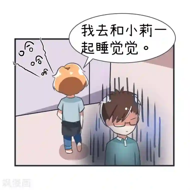 超级污敌萝小莉第85话 萝小莉污敌的原因是他