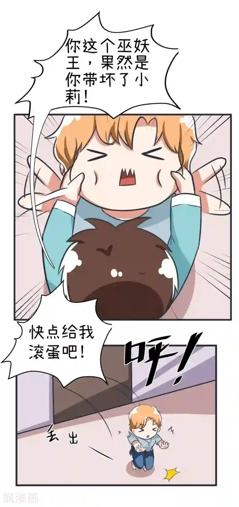 超级污敌萝小莉第85话 萝小莉污敌的原因是他