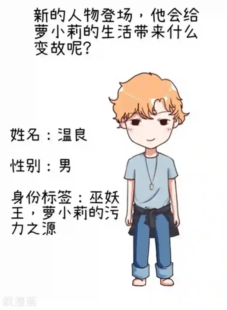 超级污敌萝小莉第85话 萝小莉污敌的原因是他