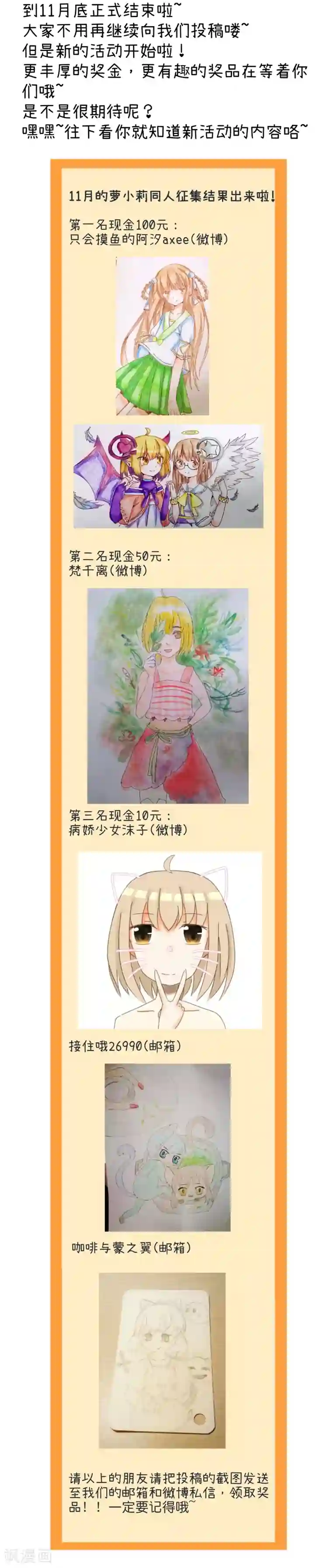 超级污敌萝小莉第86话 圣诞节炸了！