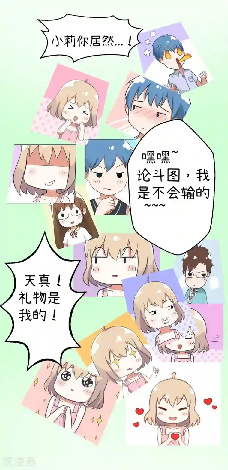 超级污敌萝小莉第86话 圣诞节炸了！