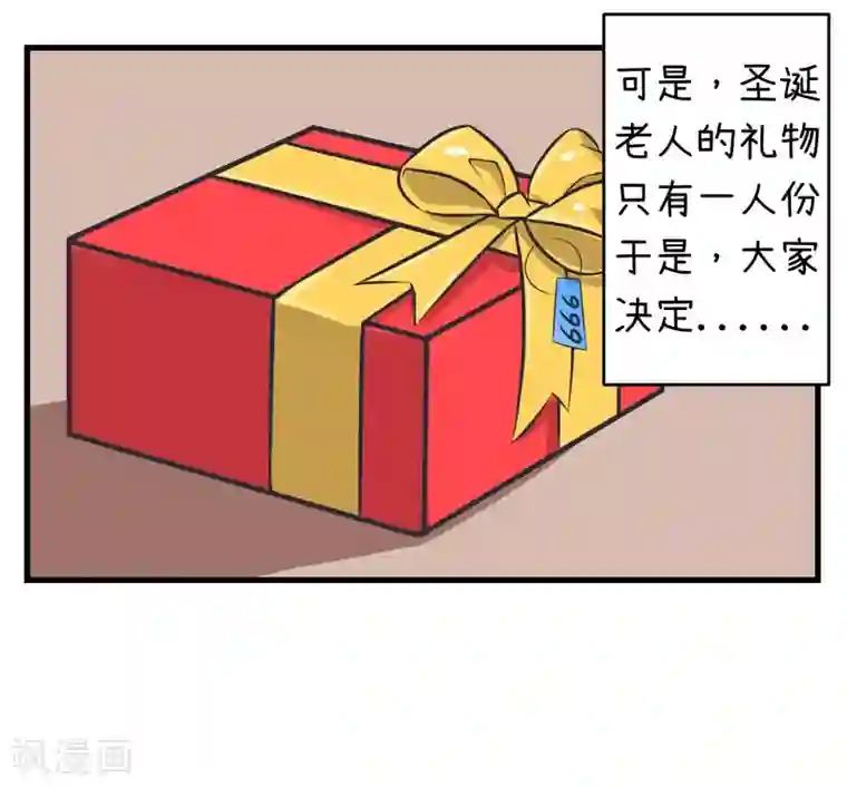 超级污敌萝小莉第86话 圣诞节炸了！