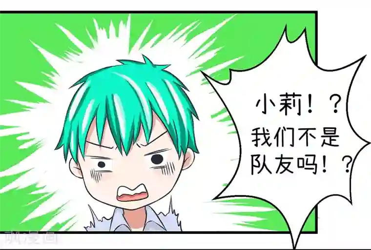 超级污敌萝小莉第86话 圣诞节炸了！