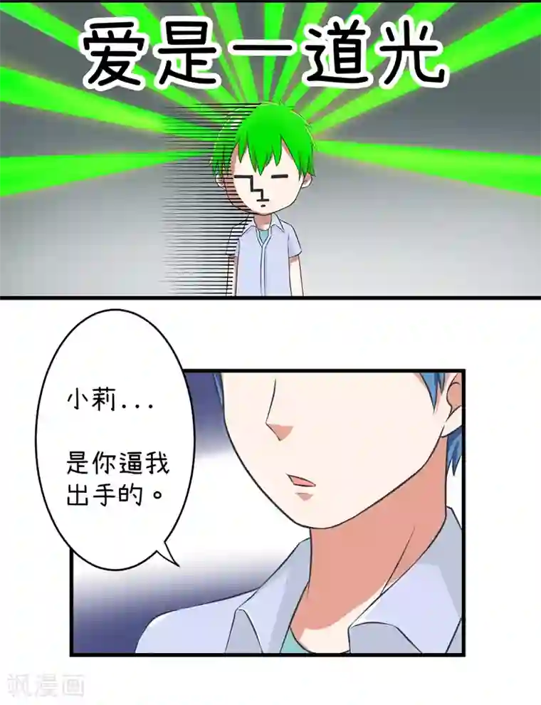 超级污敌萝小莉第86话 圣诞节炸了！