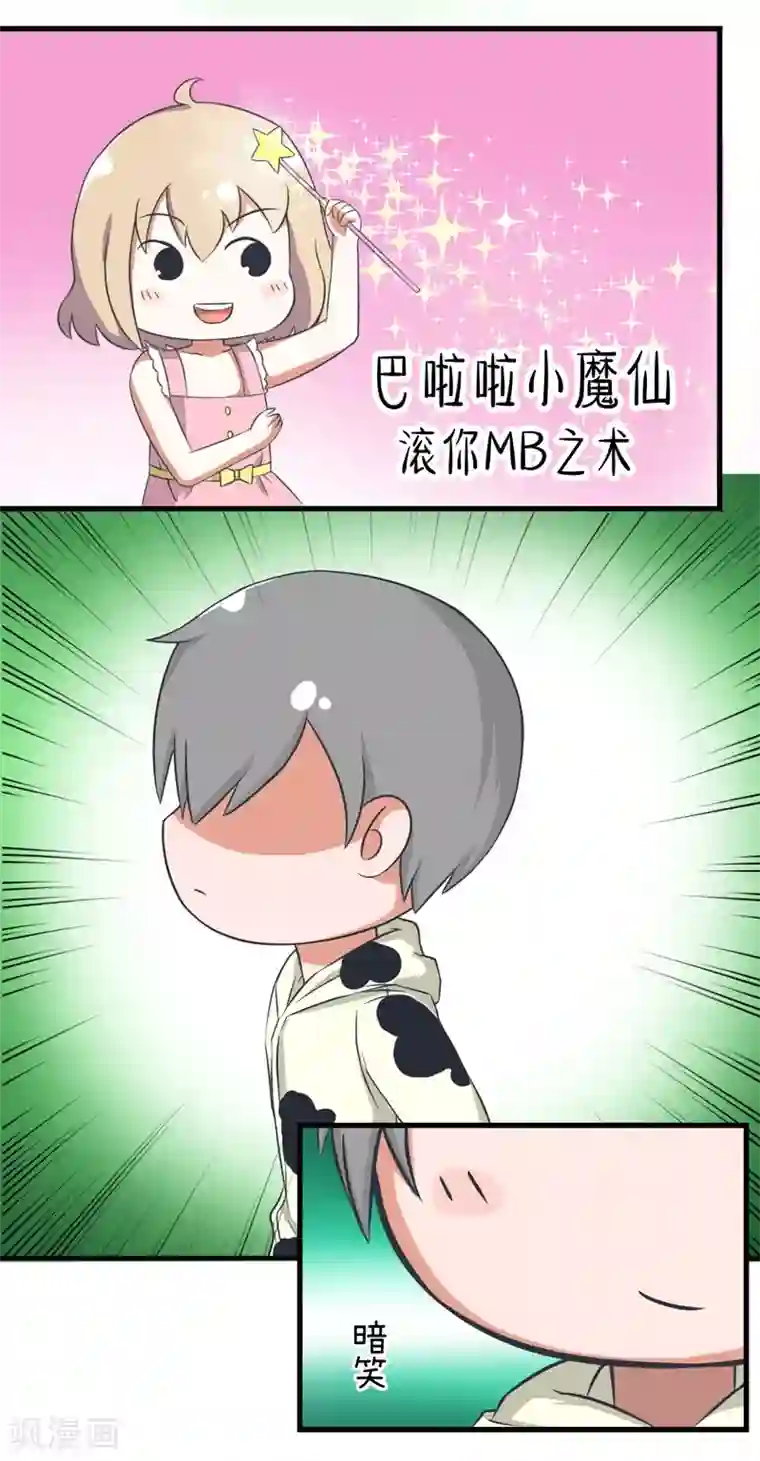 超级污敌萝小莉第86话 圣诞节炸了！