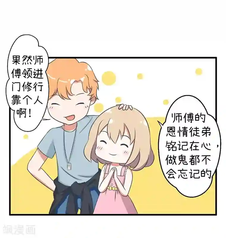 超级污敌萝小莉第87话 我不再是天真的小孩了